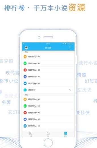 月光TXT小说阅读器图2