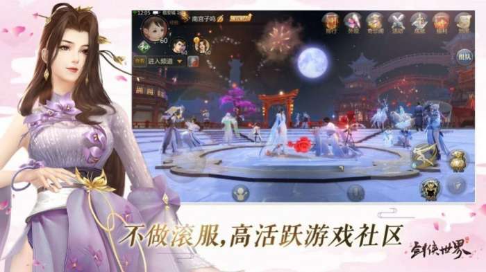 笑傲小江湖图2