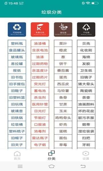 垃圾分类箱图4