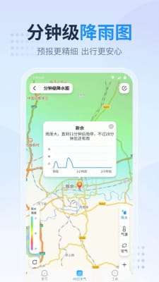 广东本地天气预报图2