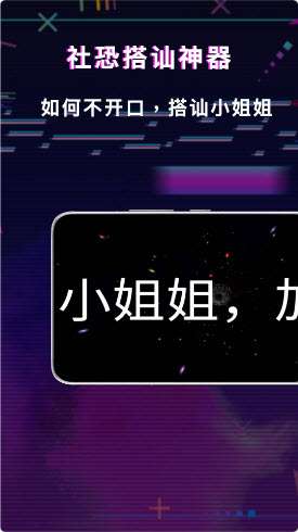 手持LED显示屏弹幕图1