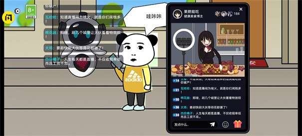 少年逆袭记图2