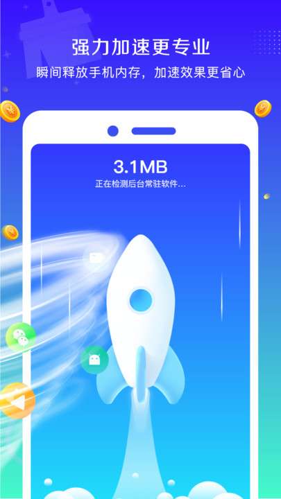 清理万能钥匙图1