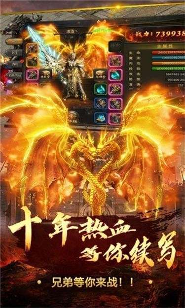 金牛传奇王者霸业图2