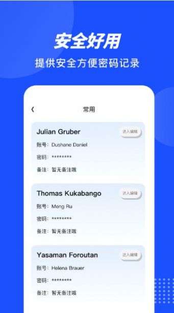 priate账号盒子图3