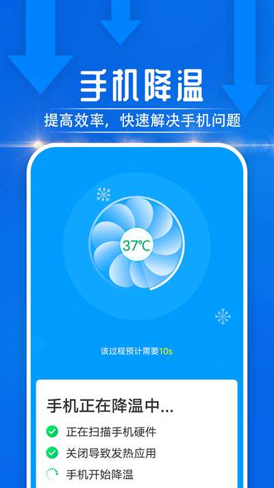 电池好帮手图3