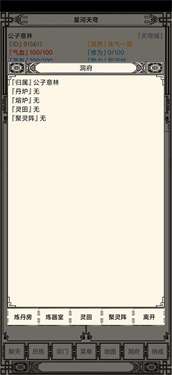 星河天穹图2