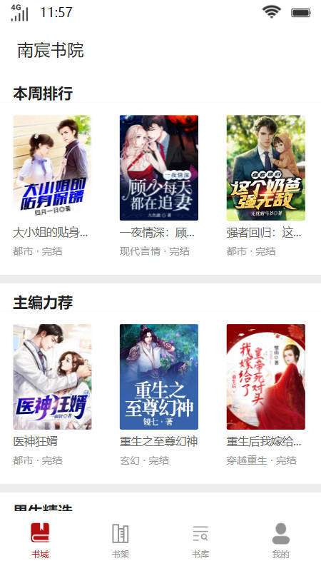 南宸书院图3