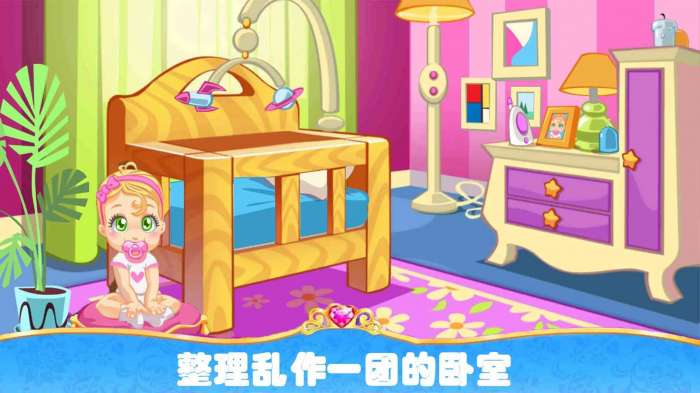 装扮我的房间图2