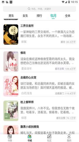 烟花阅读图1