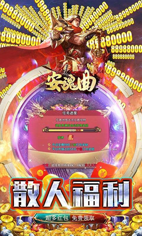 安魂曲（0.1折沉默无限刀）图4