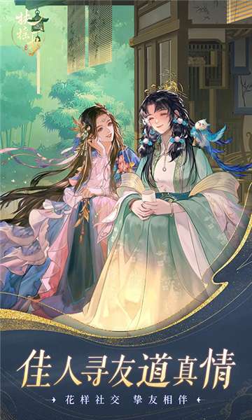 扶摇一梦测试服图1