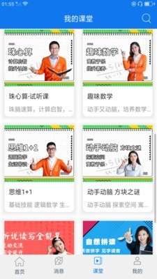 万新课堂图1