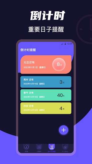 桌面时钟Clock图2