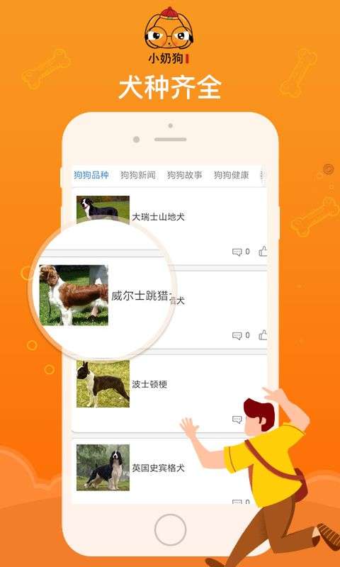 小奶狗图1