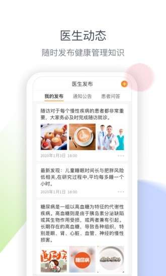 医生工作室图4