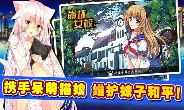 拯救二次元图2