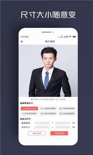 人物抠图图3