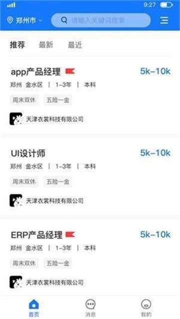 求职墙软件图3