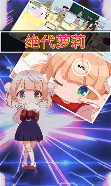 绝代萝莉图2