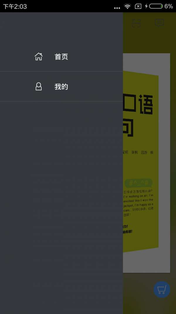 英语口语900句图1