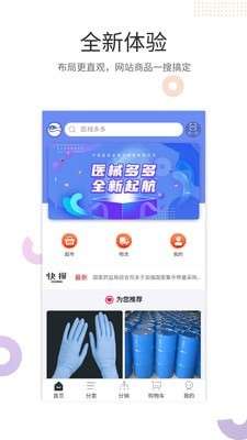 医械多多图2