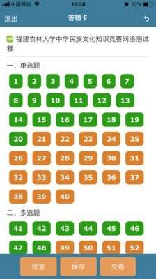 考试酷最新版图3