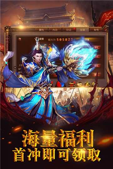 霸者天下图4