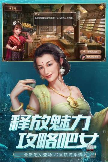 大航海之路图6