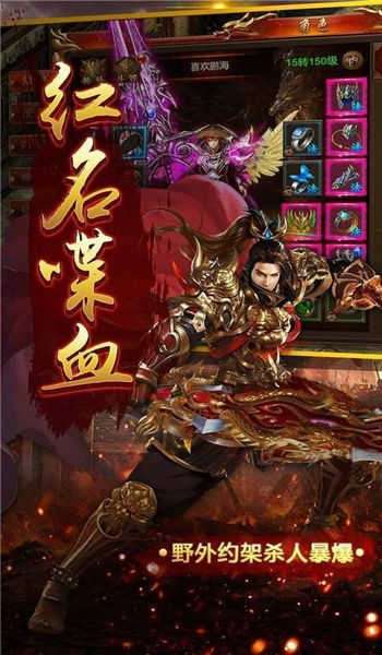 追龙神途图2