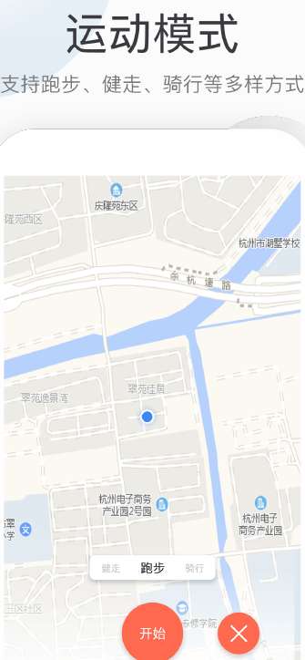 开心健步走图1