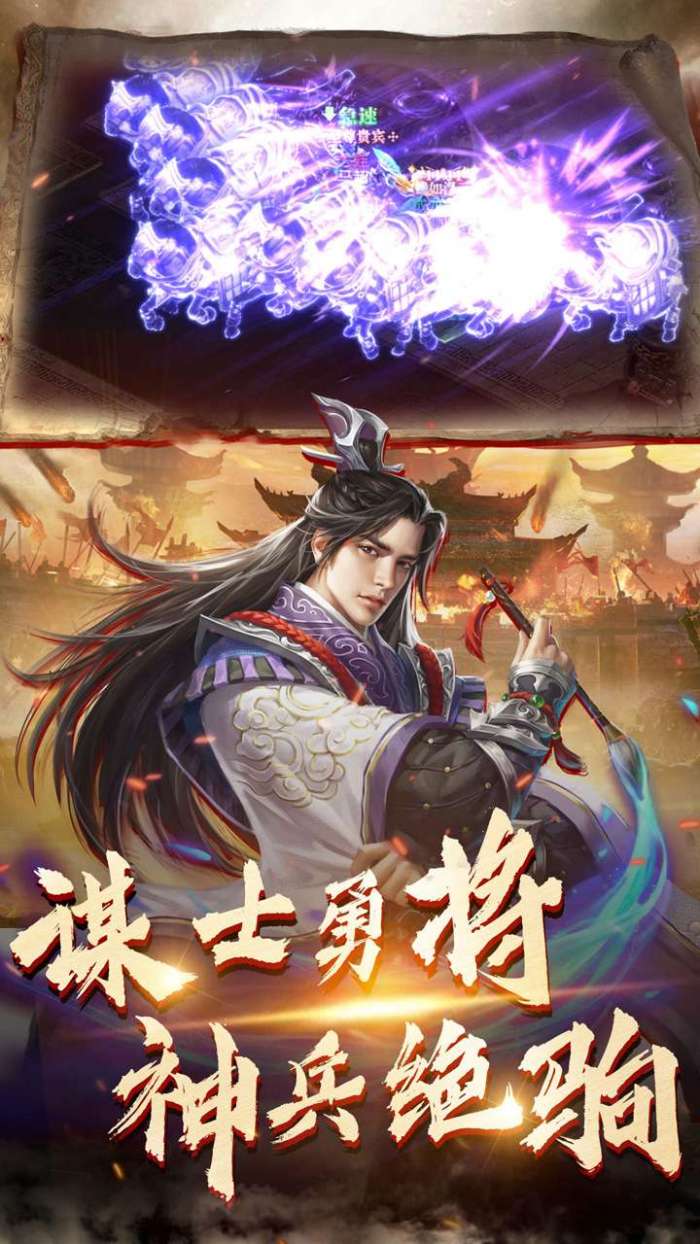 三国志名将传(国战返利版)图5