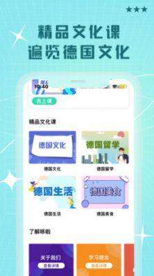 哆啦德语图1