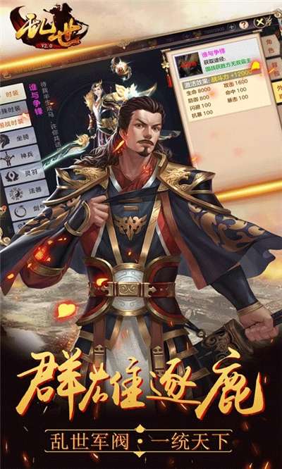 乱世最新版图3