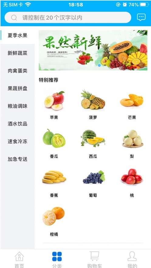 AU优鲜生活红包版图3