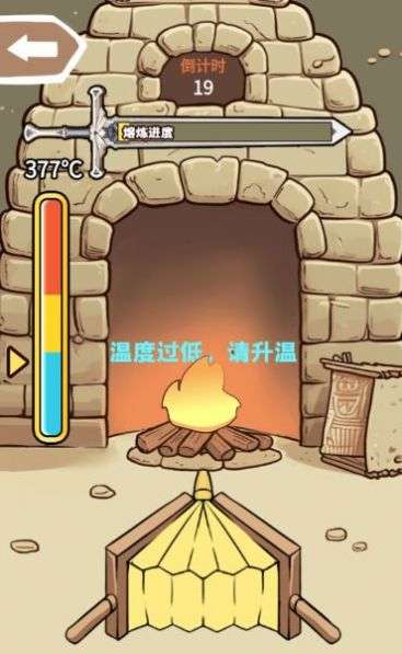 一剑开天门免费图1