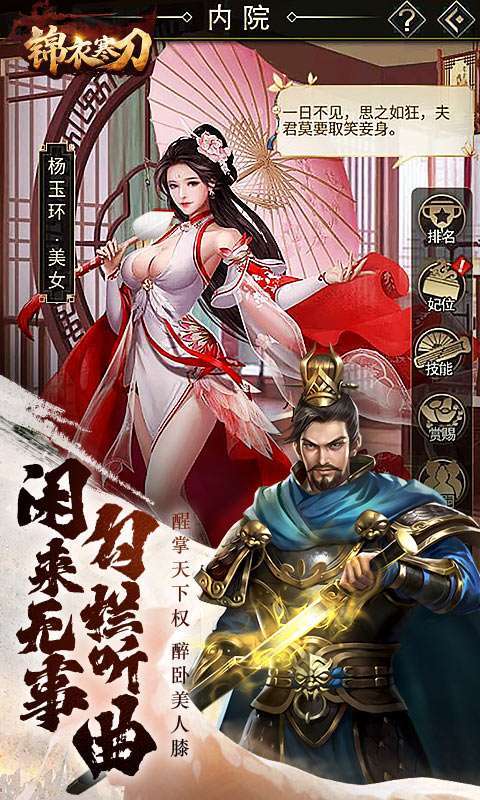 锦衣寒刀(0.1折名动天下)图4