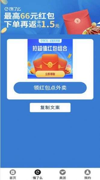 天天省好多图1