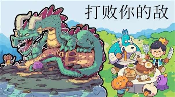 城堡防御战斗冲锋图1