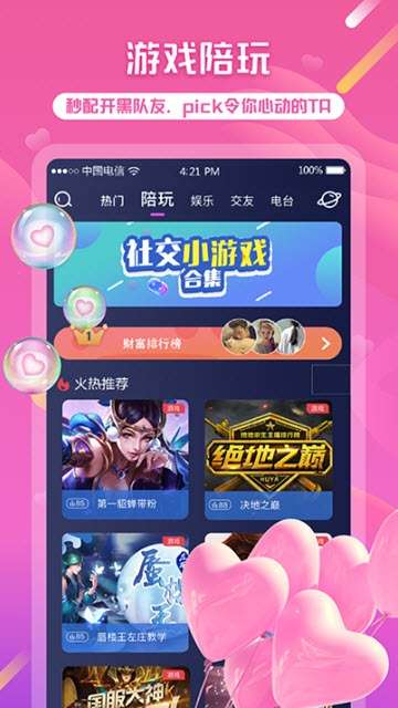声岛语音图1