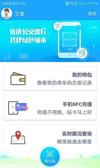 湘行一卡通图3