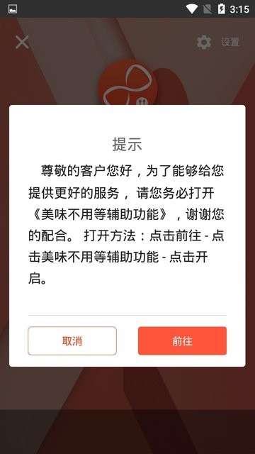美味排队图3