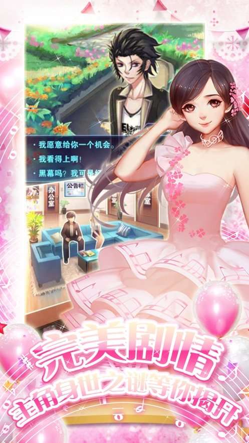 主播上位记图3