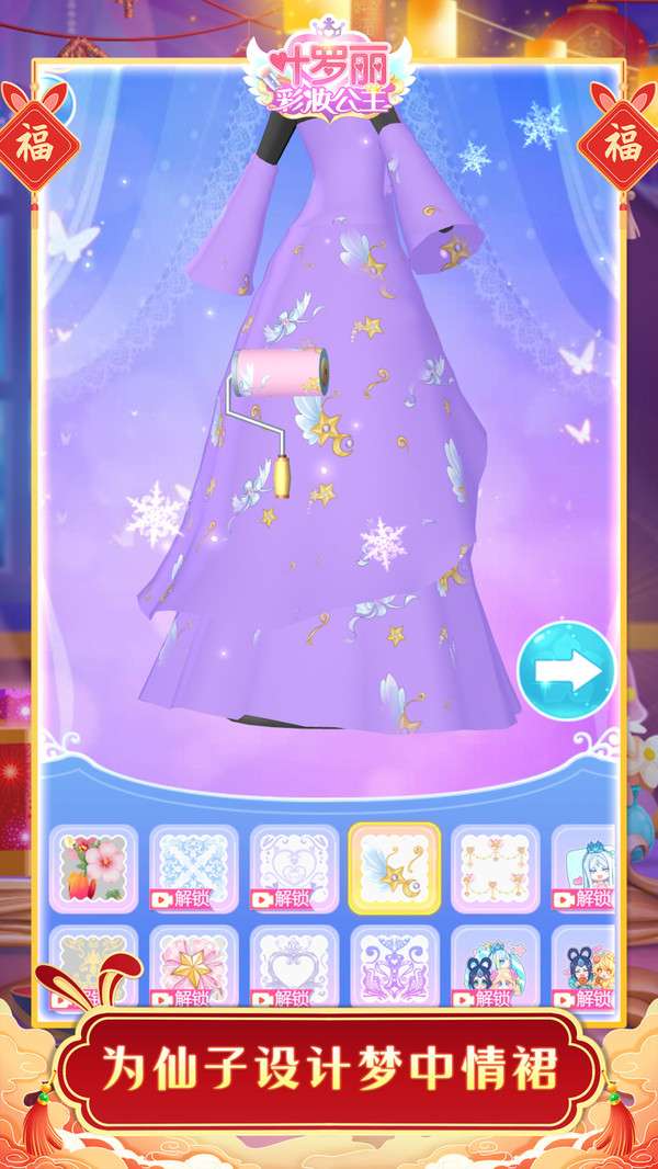 彩妆公主图2