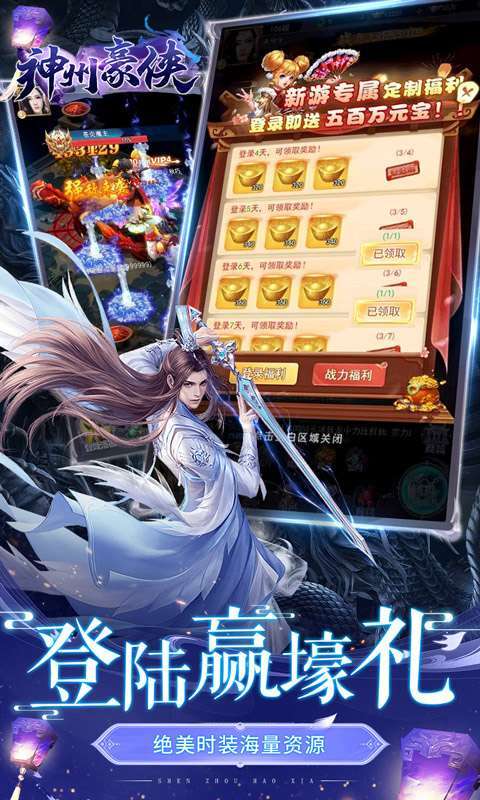 神州豪侠(0.1折扣版)图4