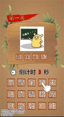 向厚赚红包版图3