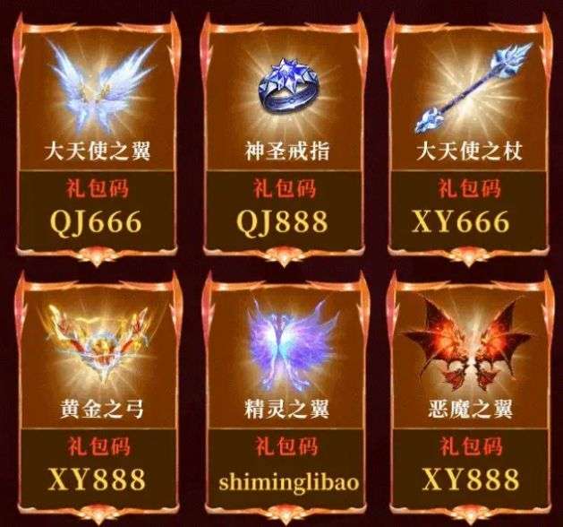 魔龙之怒奇迹图2