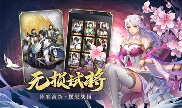 三国百将风云录图5