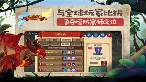 帝国守卫战官网正式版图2
