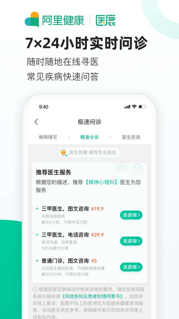 阿里健康抢单神器图2